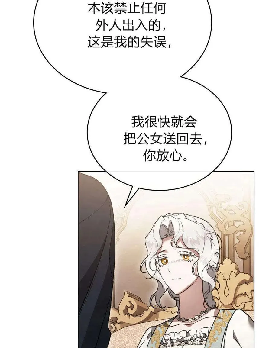 第37话 第9页