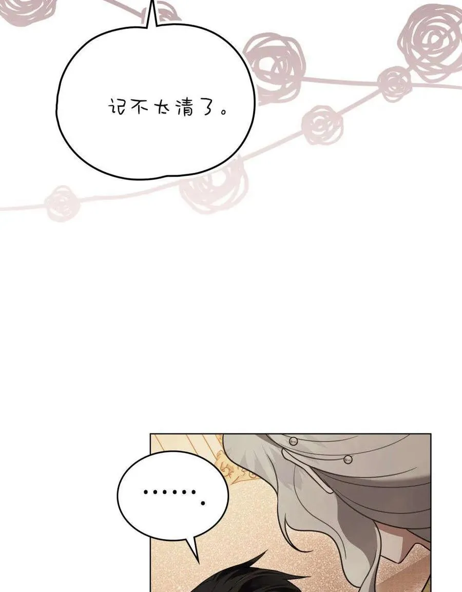 第37话 第14页