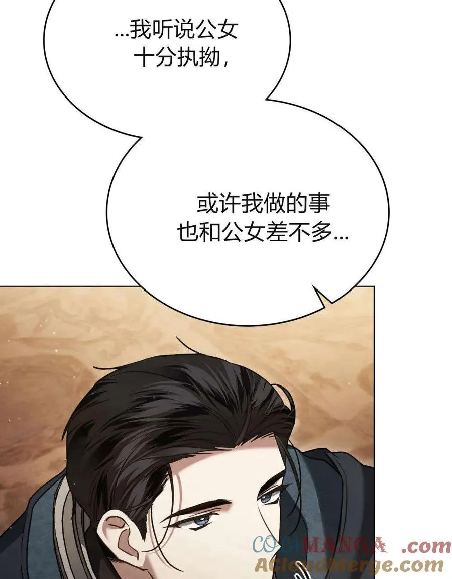 第37话 第16页