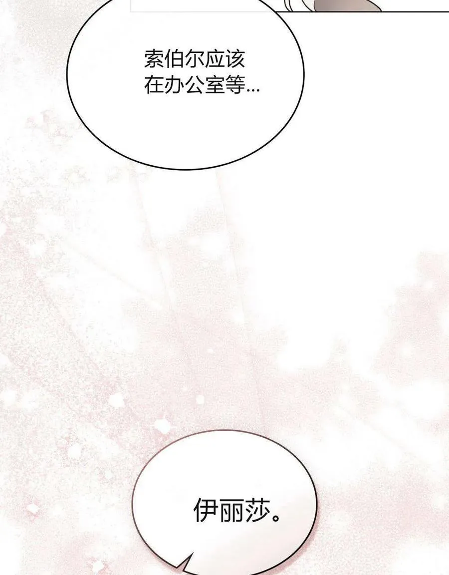 第37话 第23页
