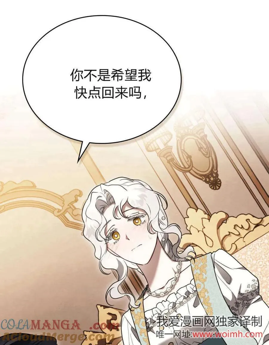 第37话 第25页