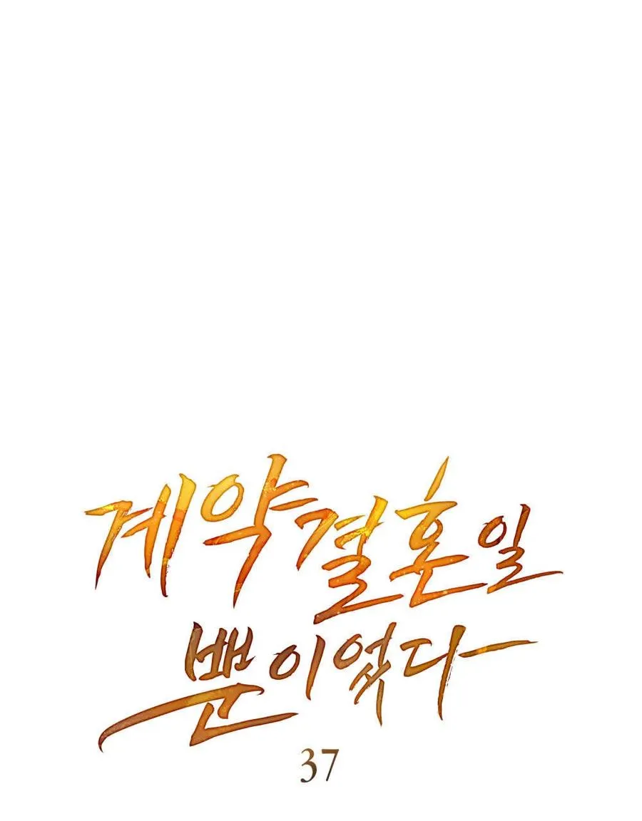 第37话 第45页