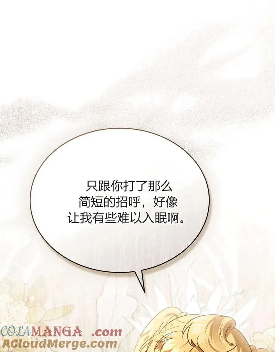 第37话 第52页