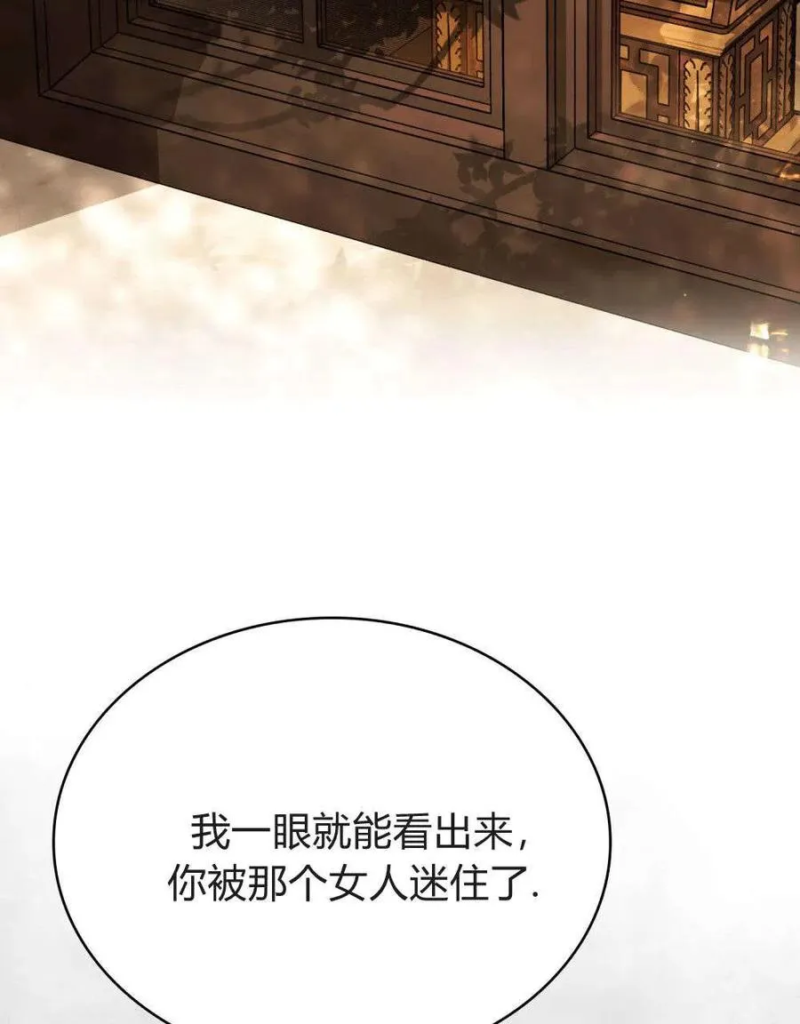 第37话 第81页