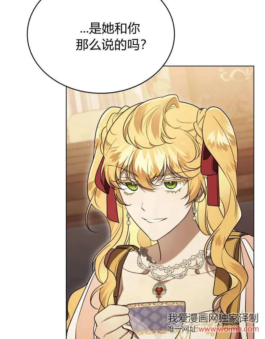 第38话 第3页