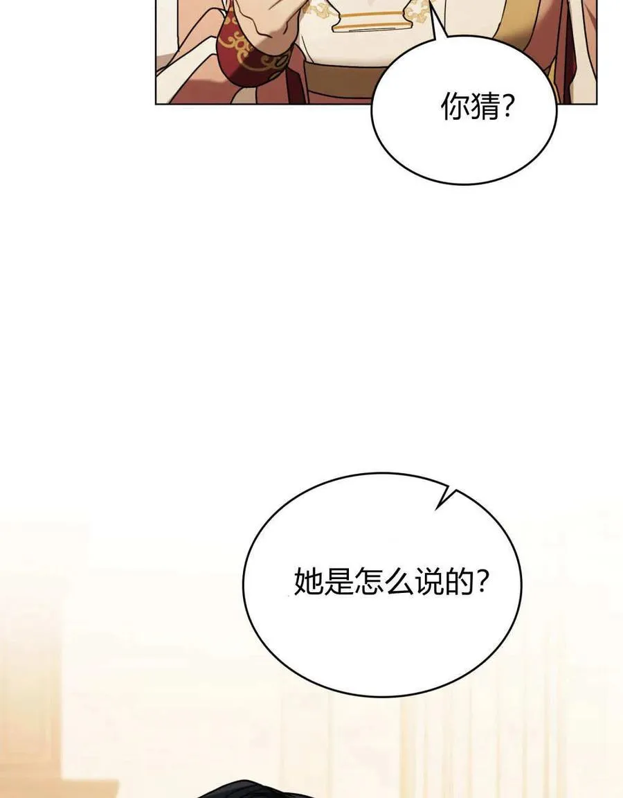 第38话 第4页