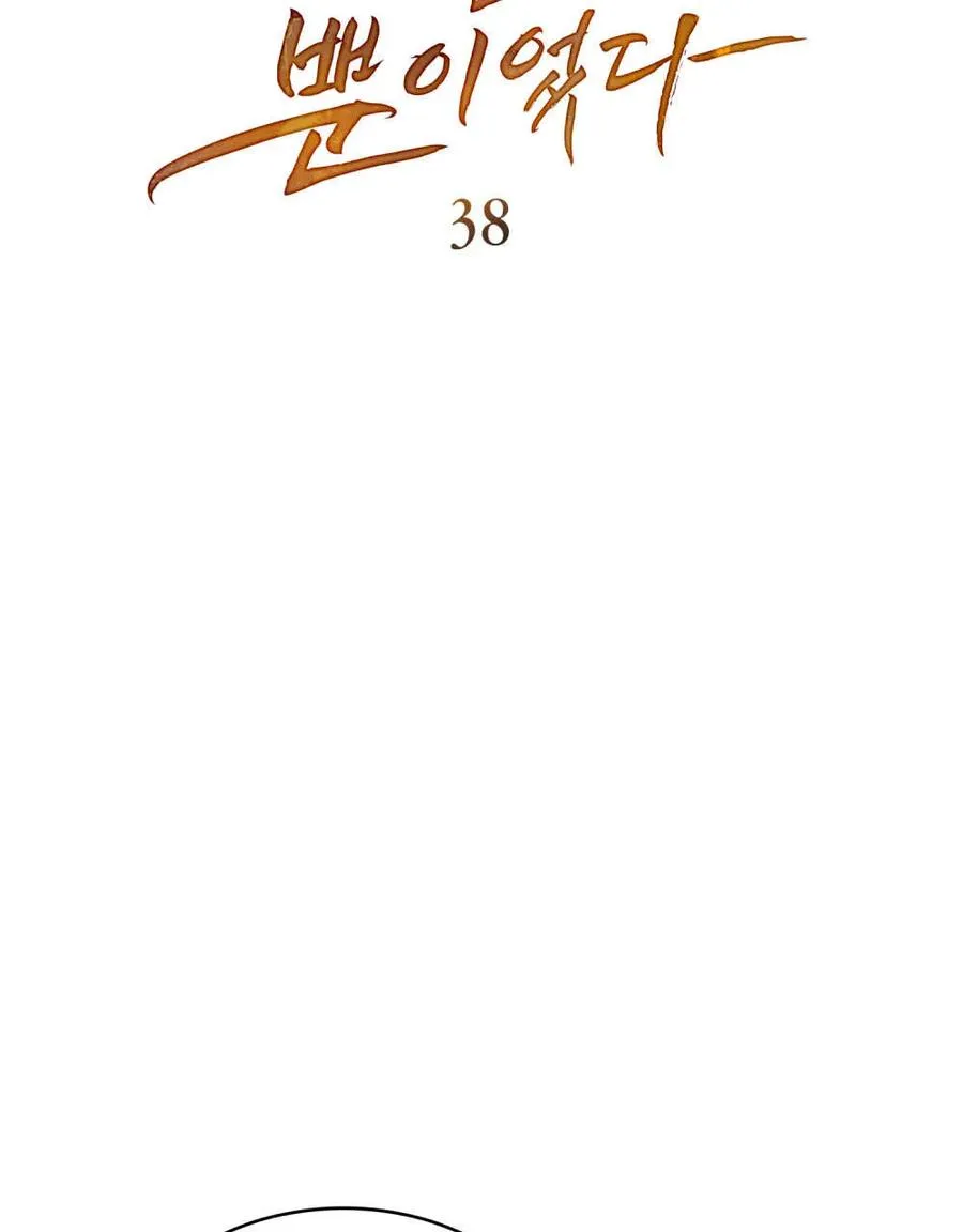 第38话 第7页