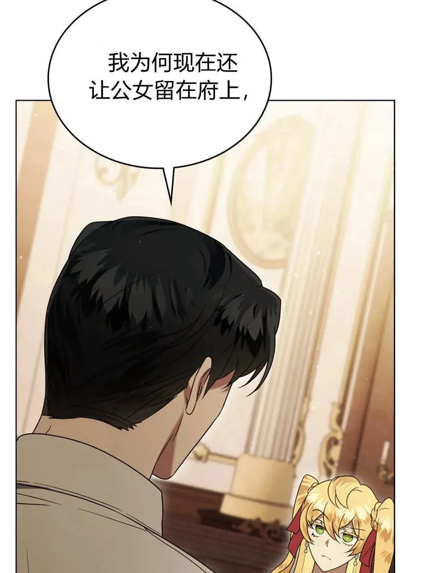 第38话 第8页