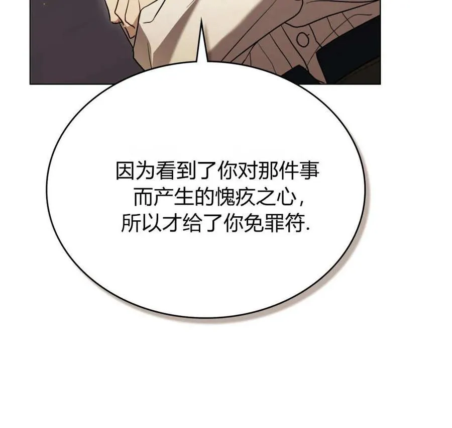 第38话 第12页