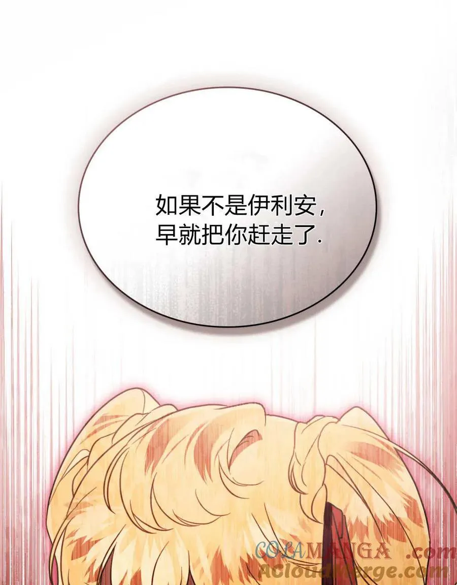 第38话 第13页