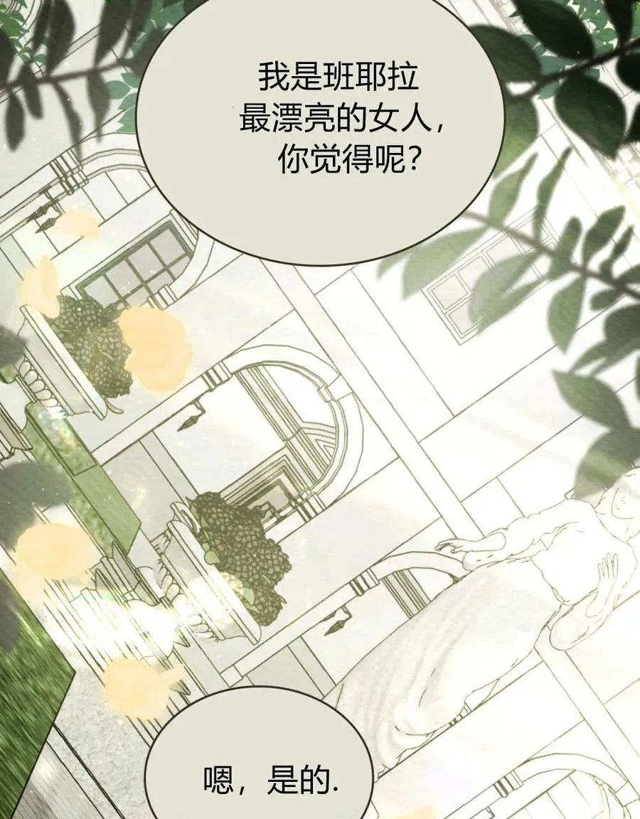 第38话 第16页