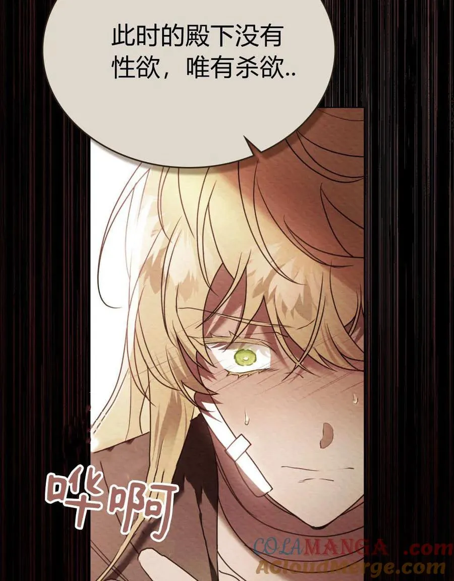 第38话 第29页