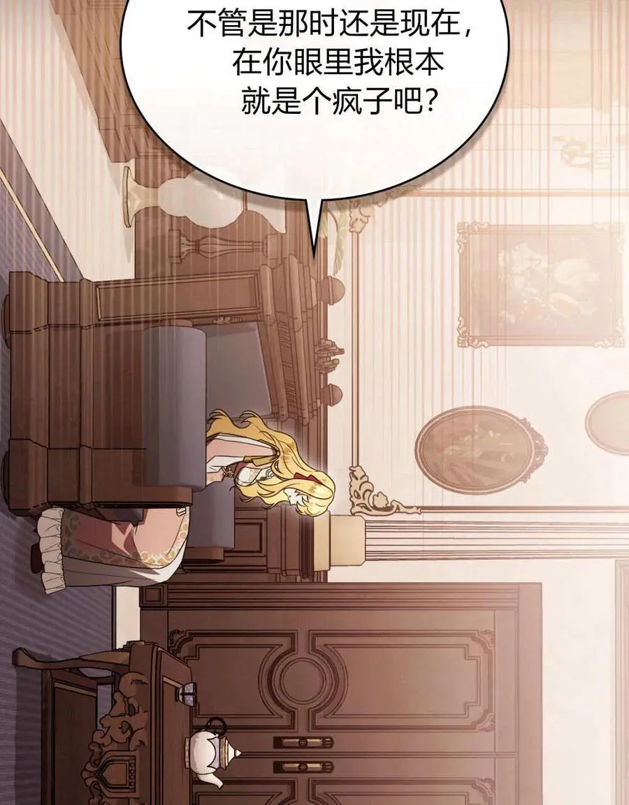 第38话 第31页