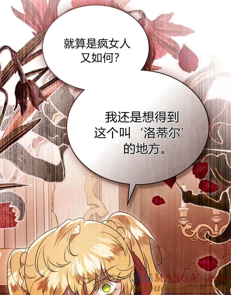 第38话 第33页