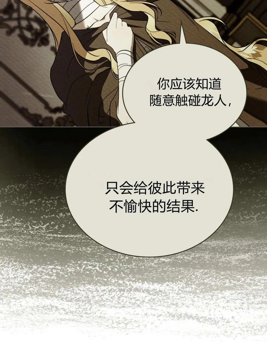 第38话 第48页