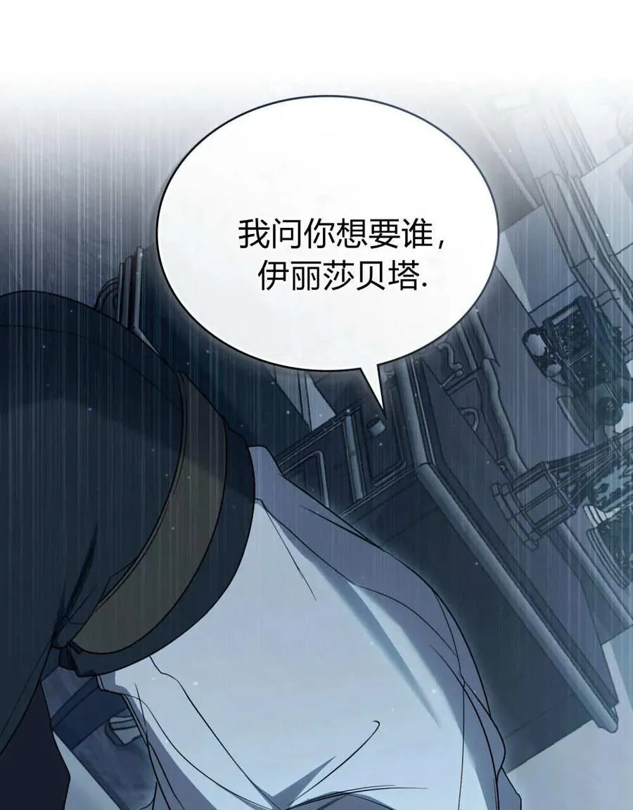第38话 第72页