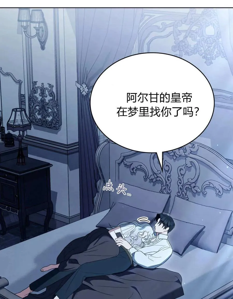 第38话 第86页