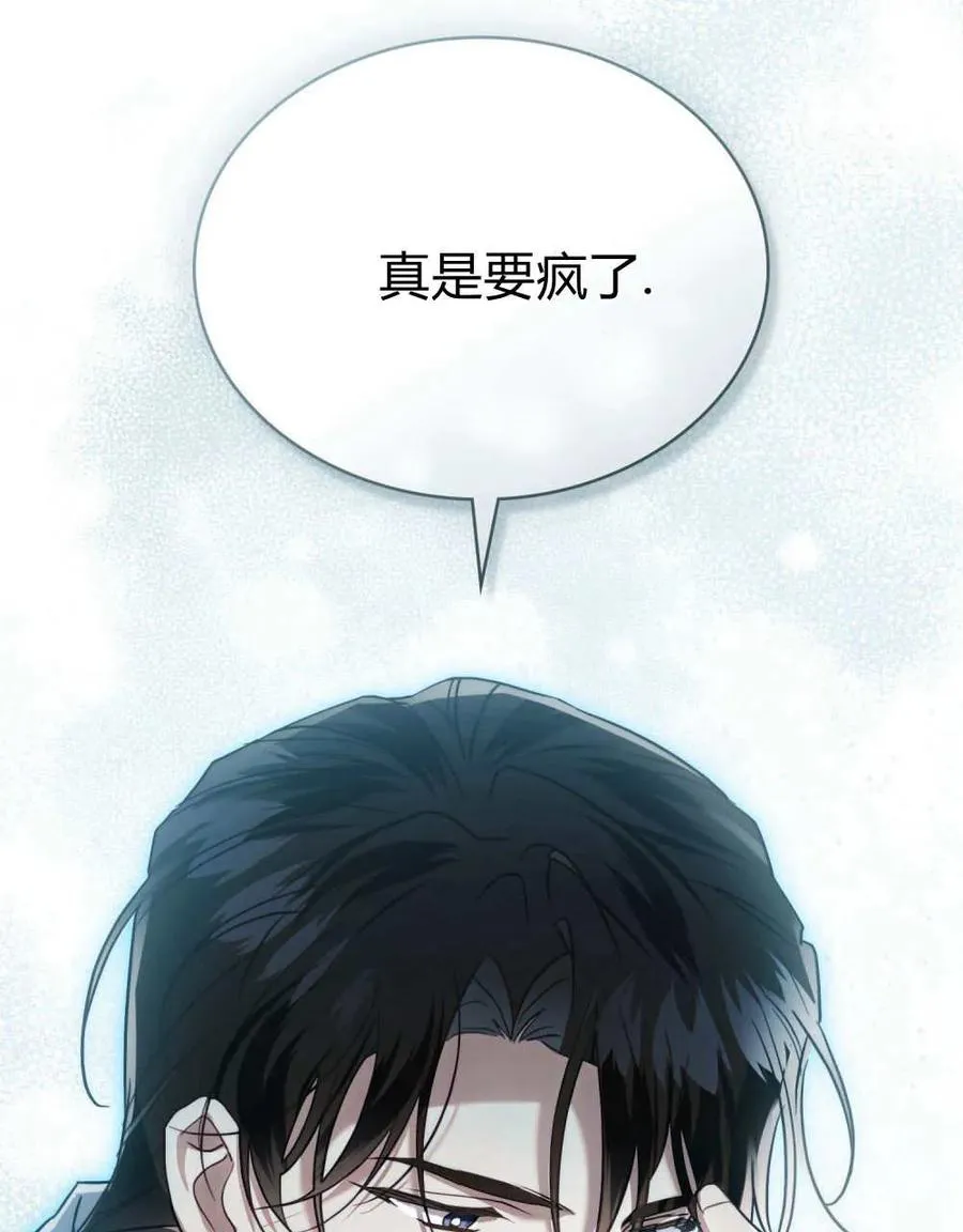 第39话 第4页