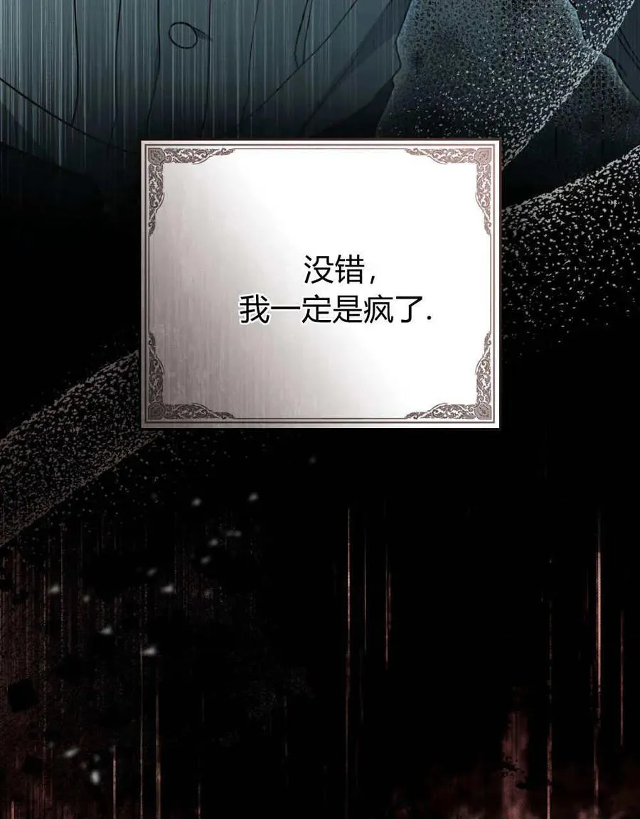 第39话 第6页