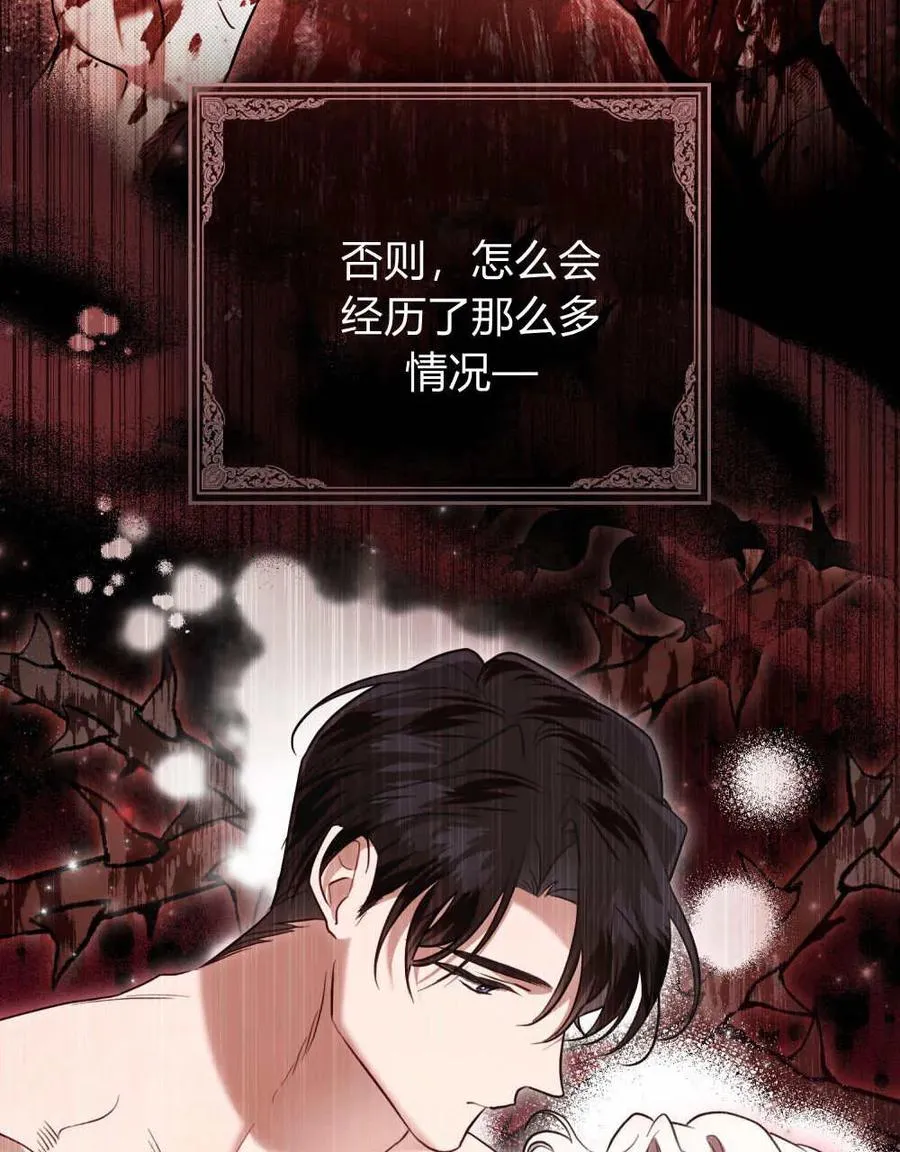 第39话 第8页