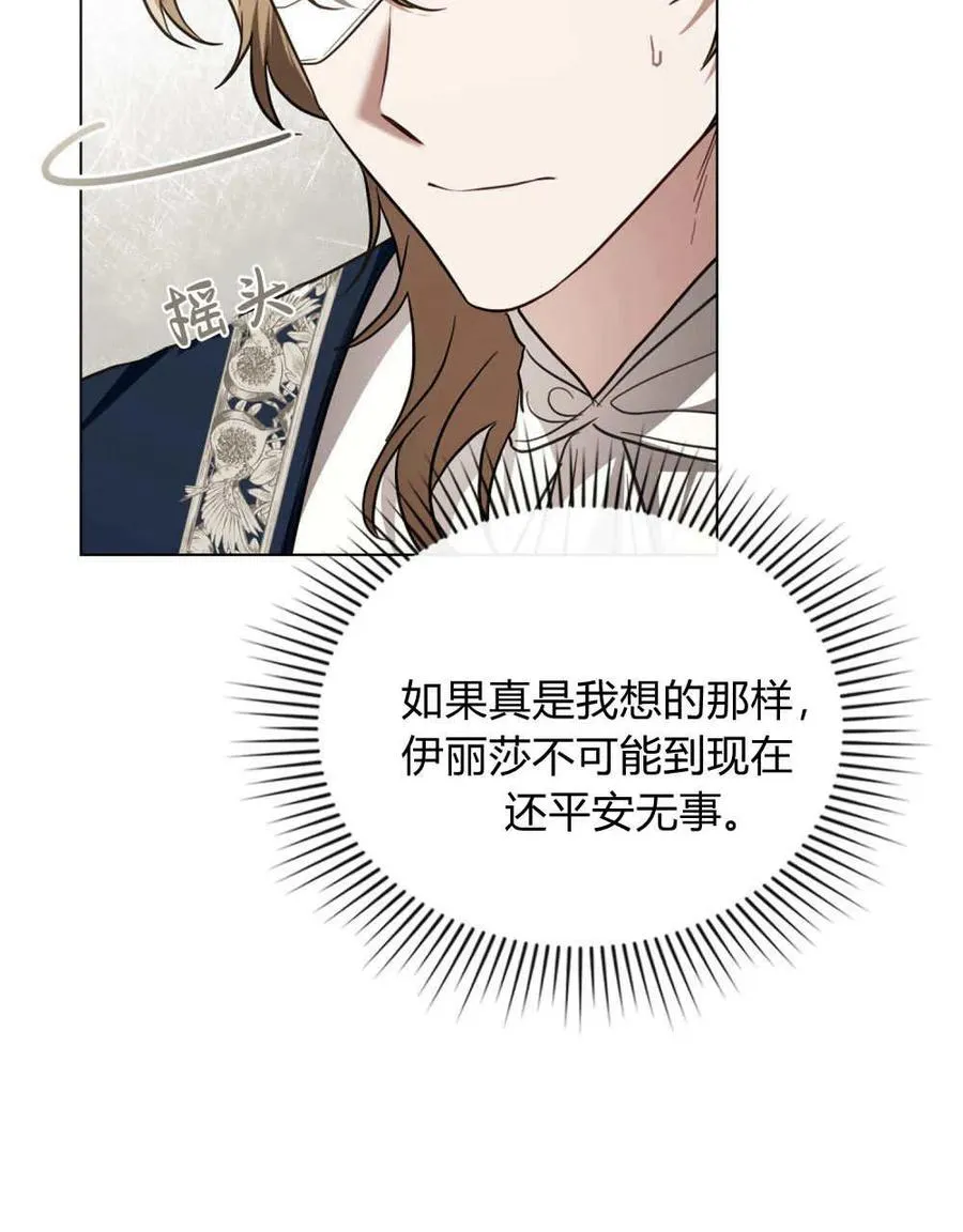 第39话 第48页