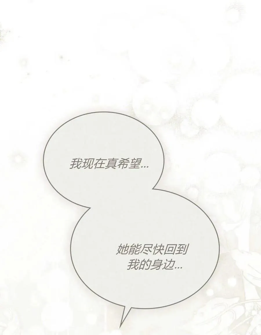 第39话 第54页