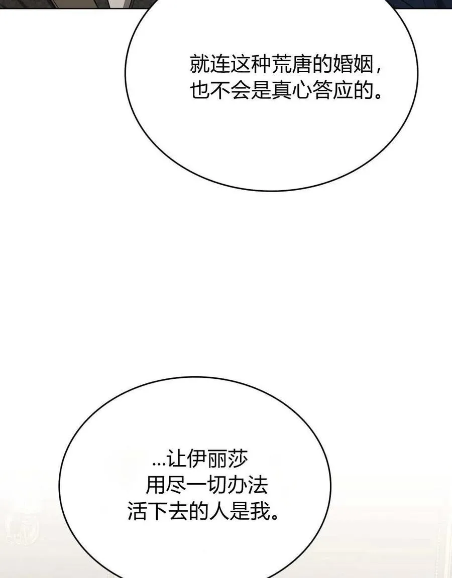 第39话 第60页