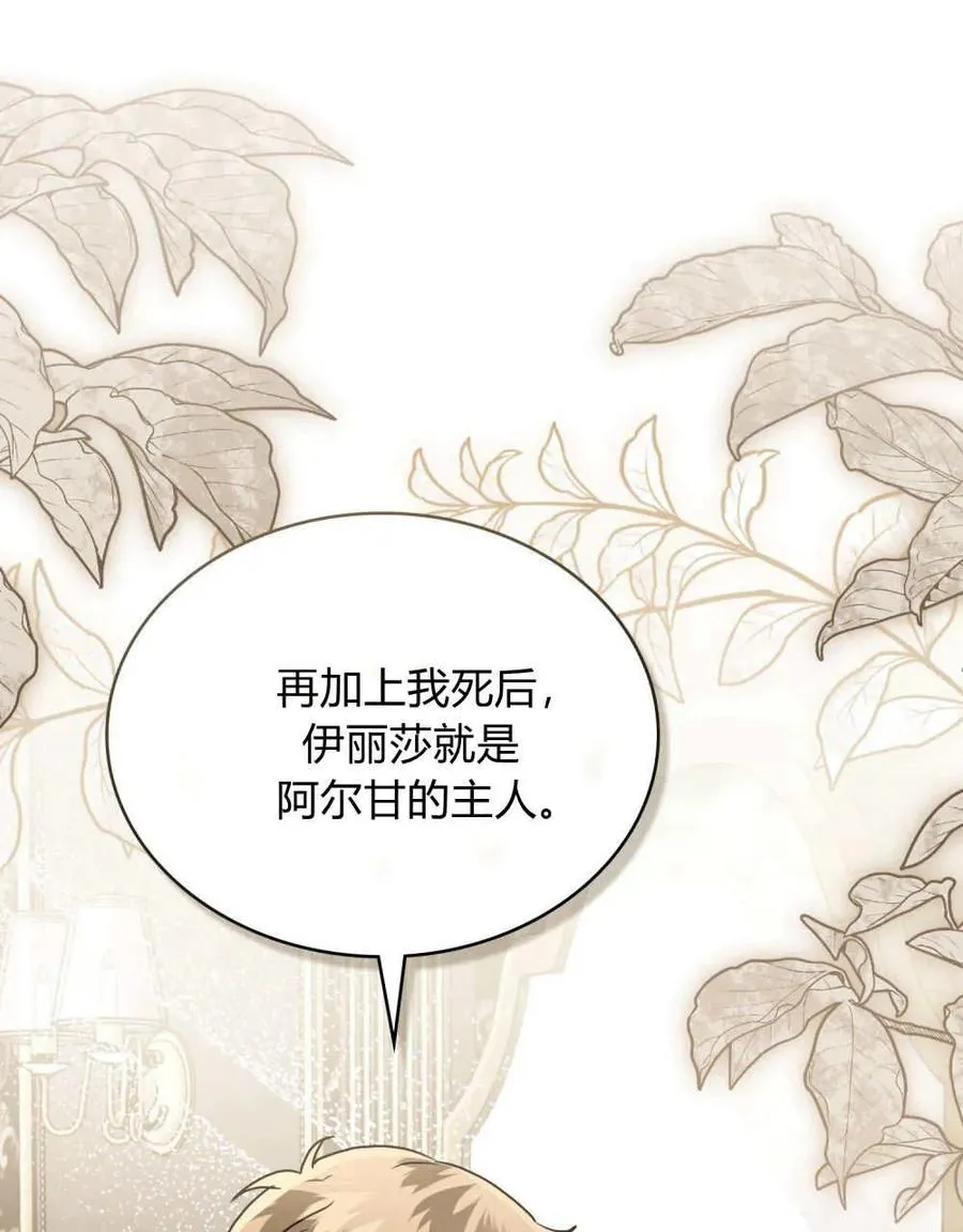 第39话 第64页