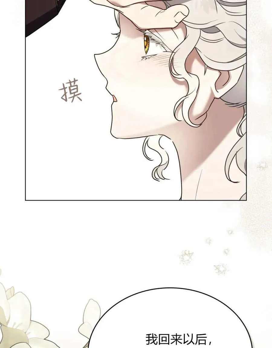 第39话 第74页