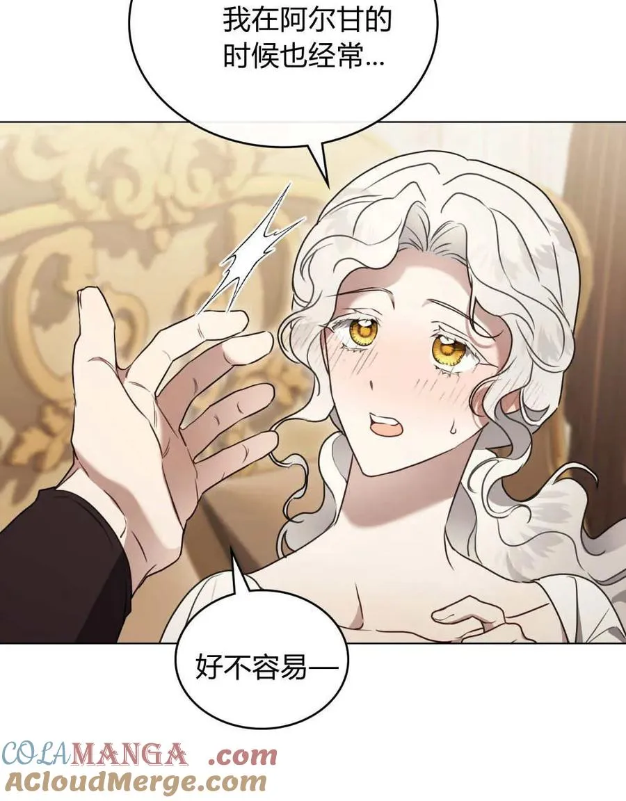 第39话 第77页