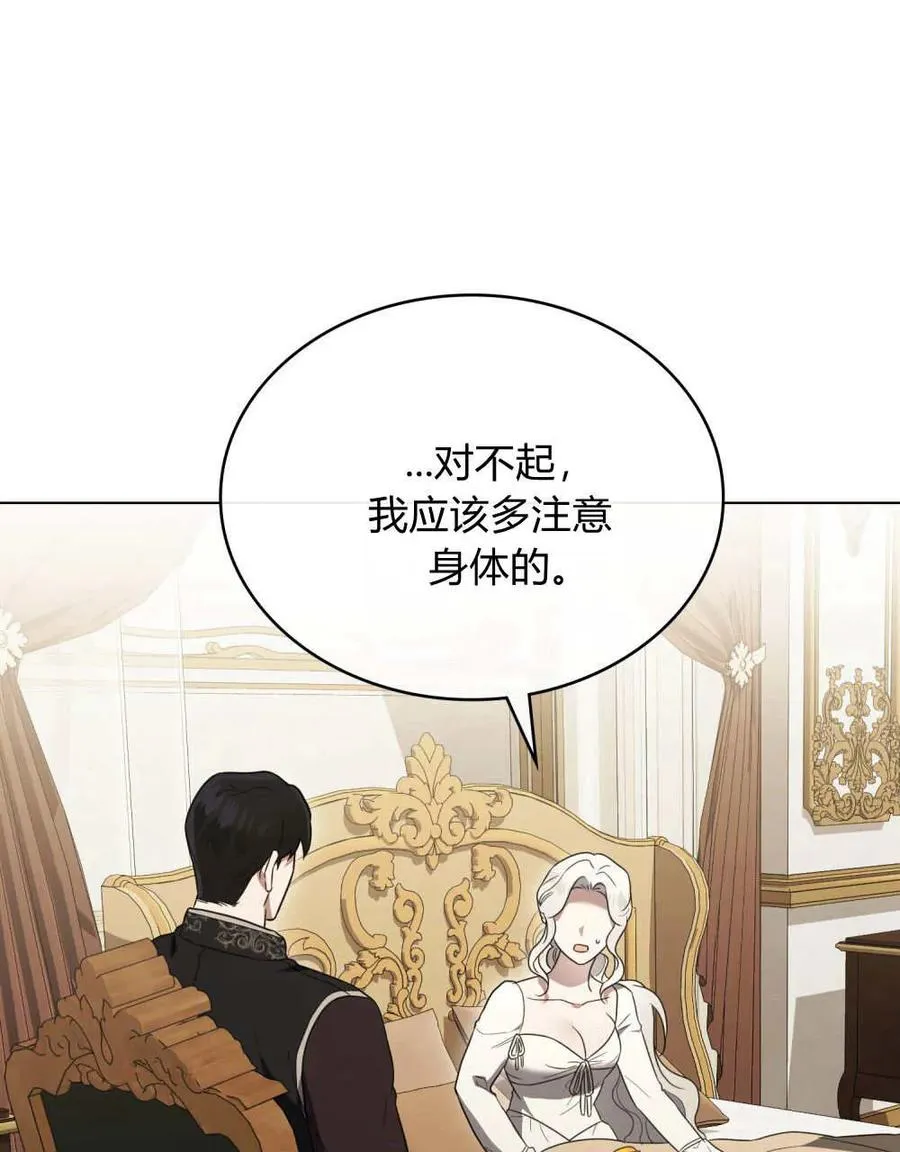 第39话 第80页