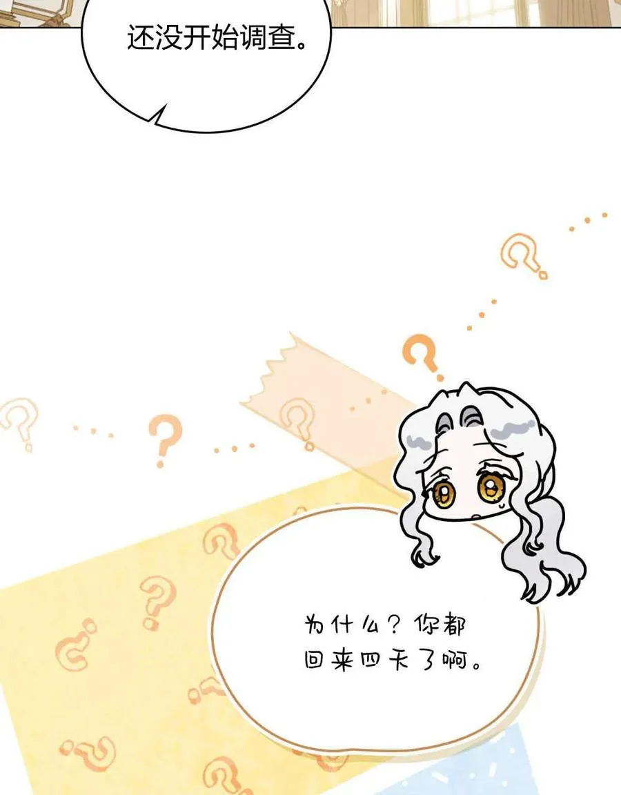 第39话 第84页
