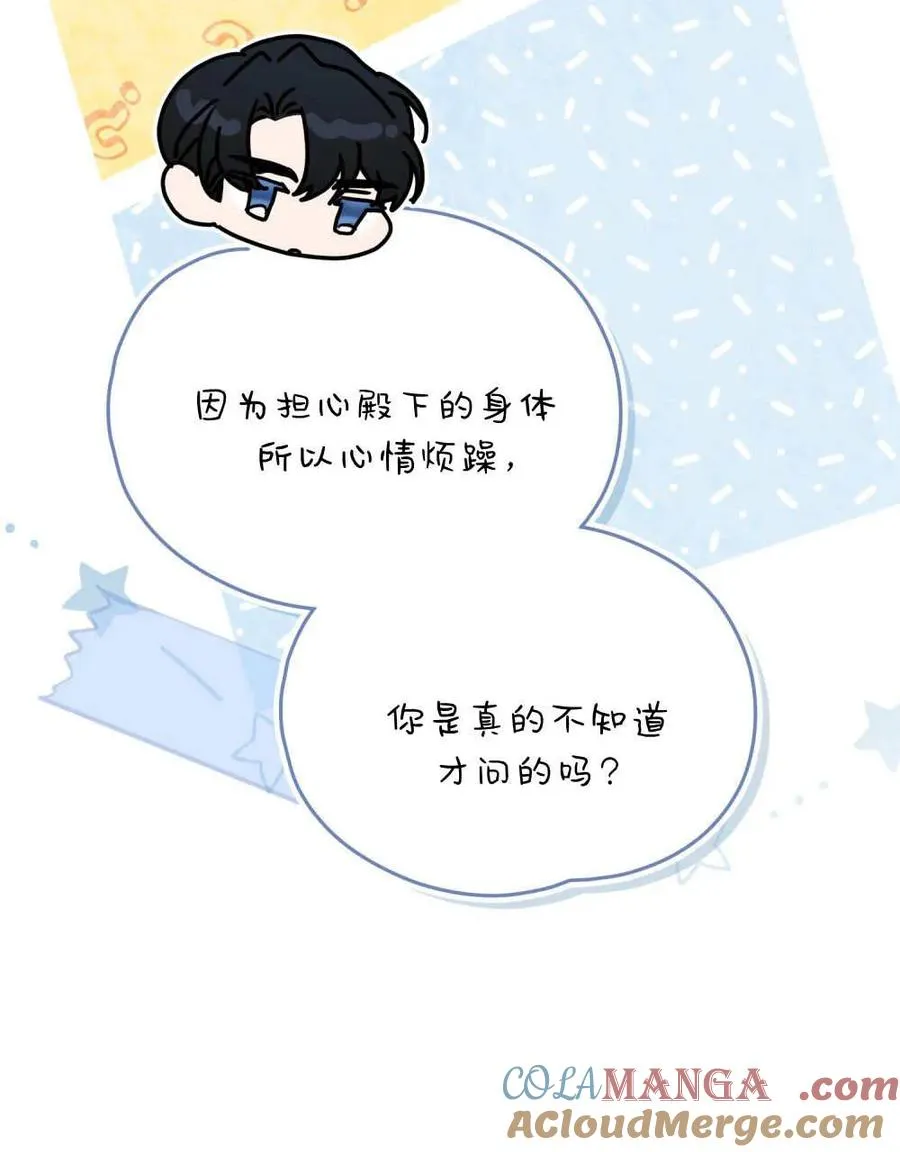 第39话 第85页