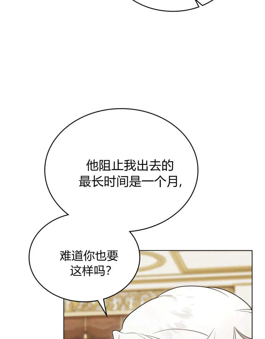 第39话 第90页