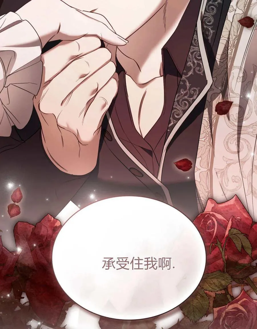 第39话 第106页