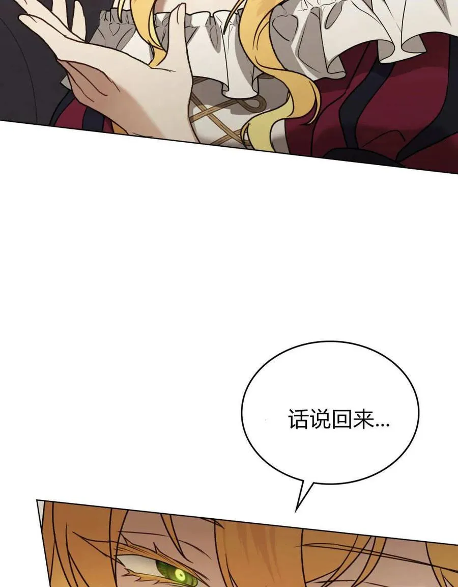 第40话 第20页