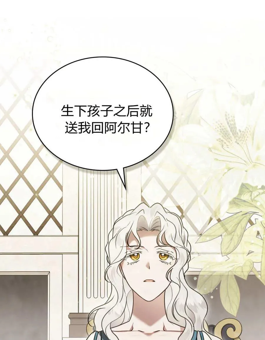 第40话 第28页