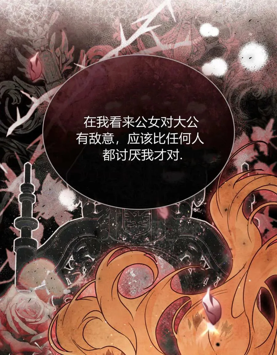第40话 第30页