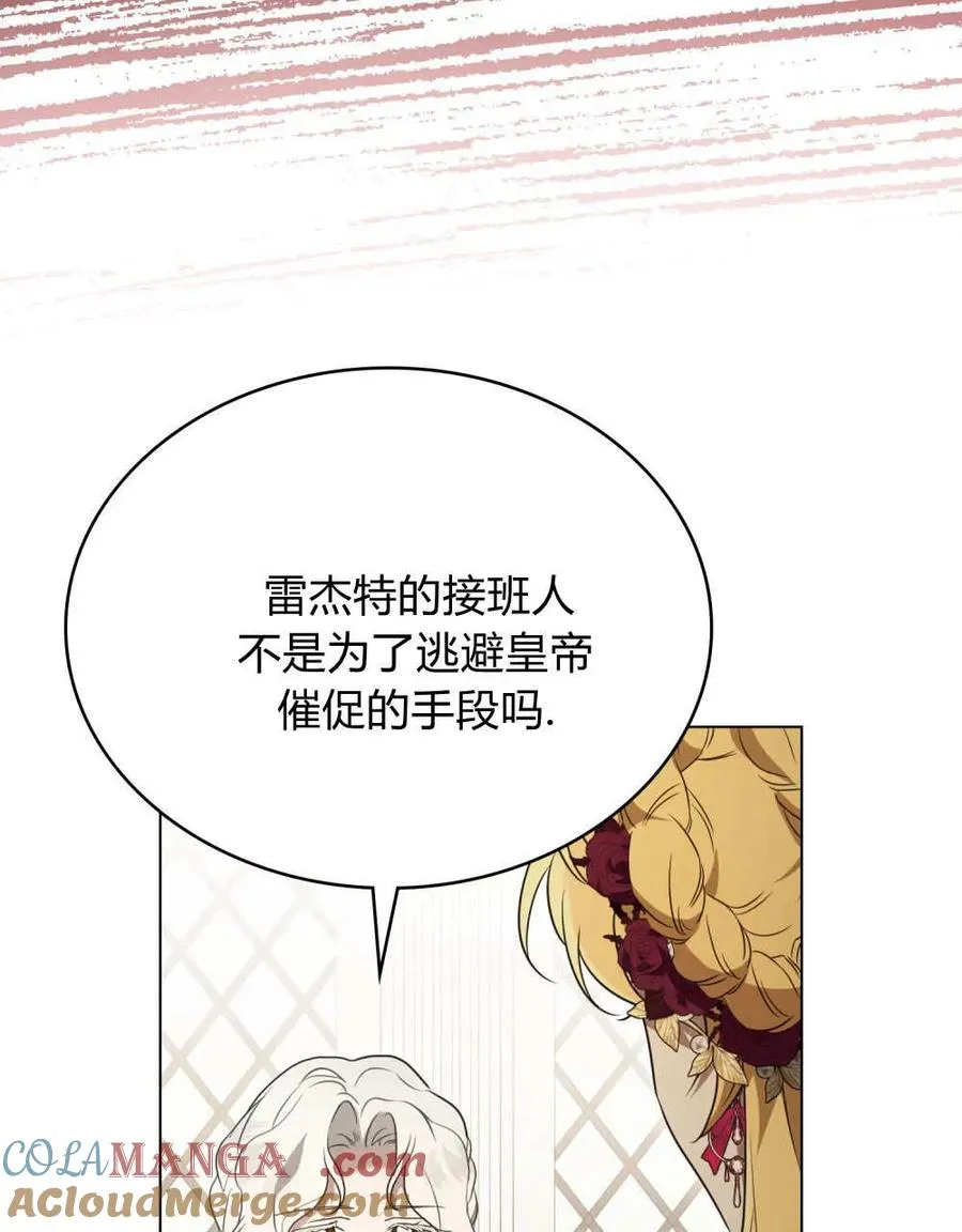第40话 第33页