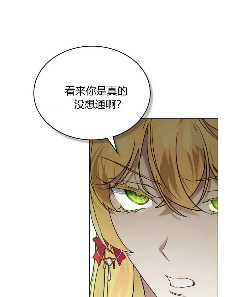 第40话 第42页