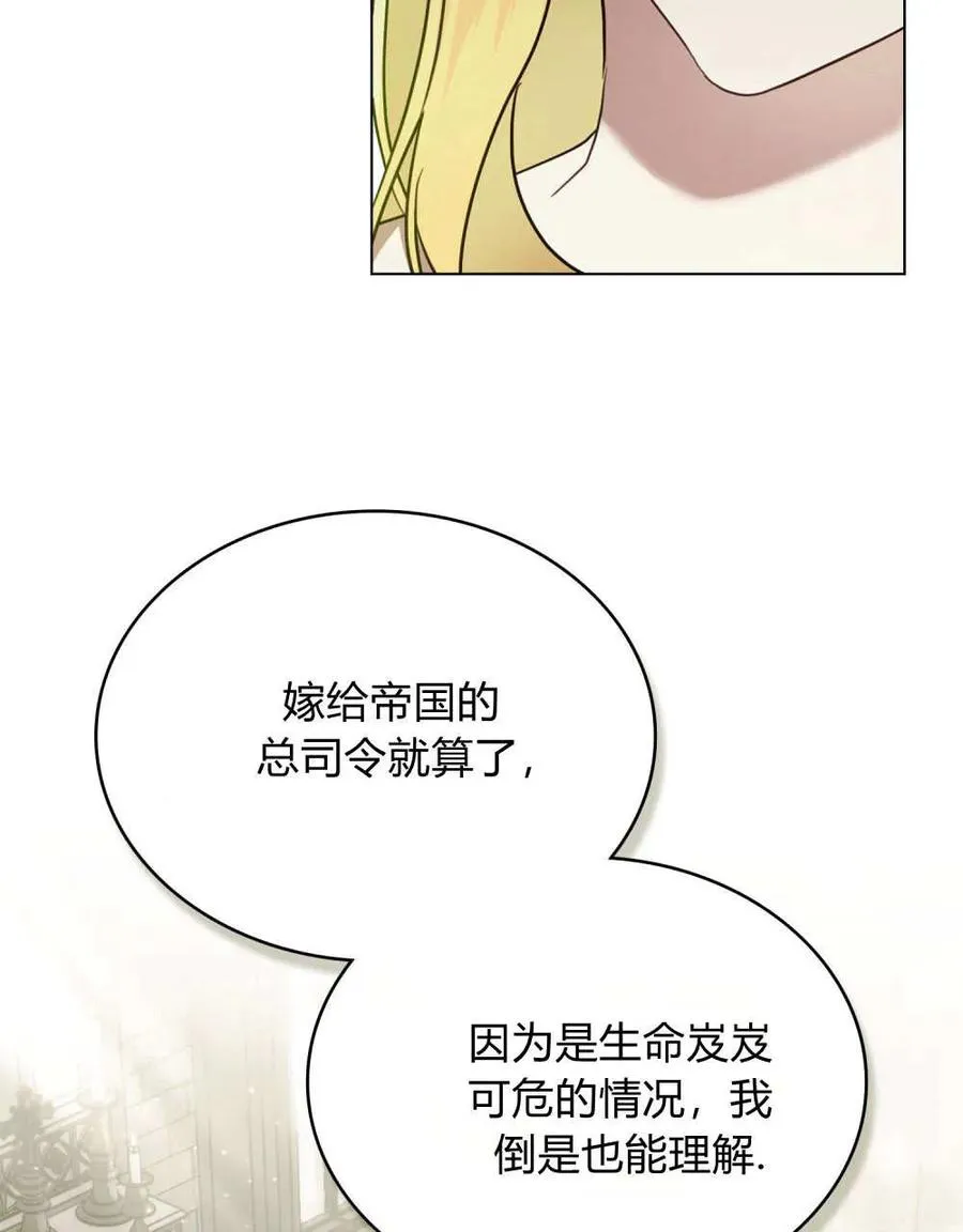 第40话 第43页