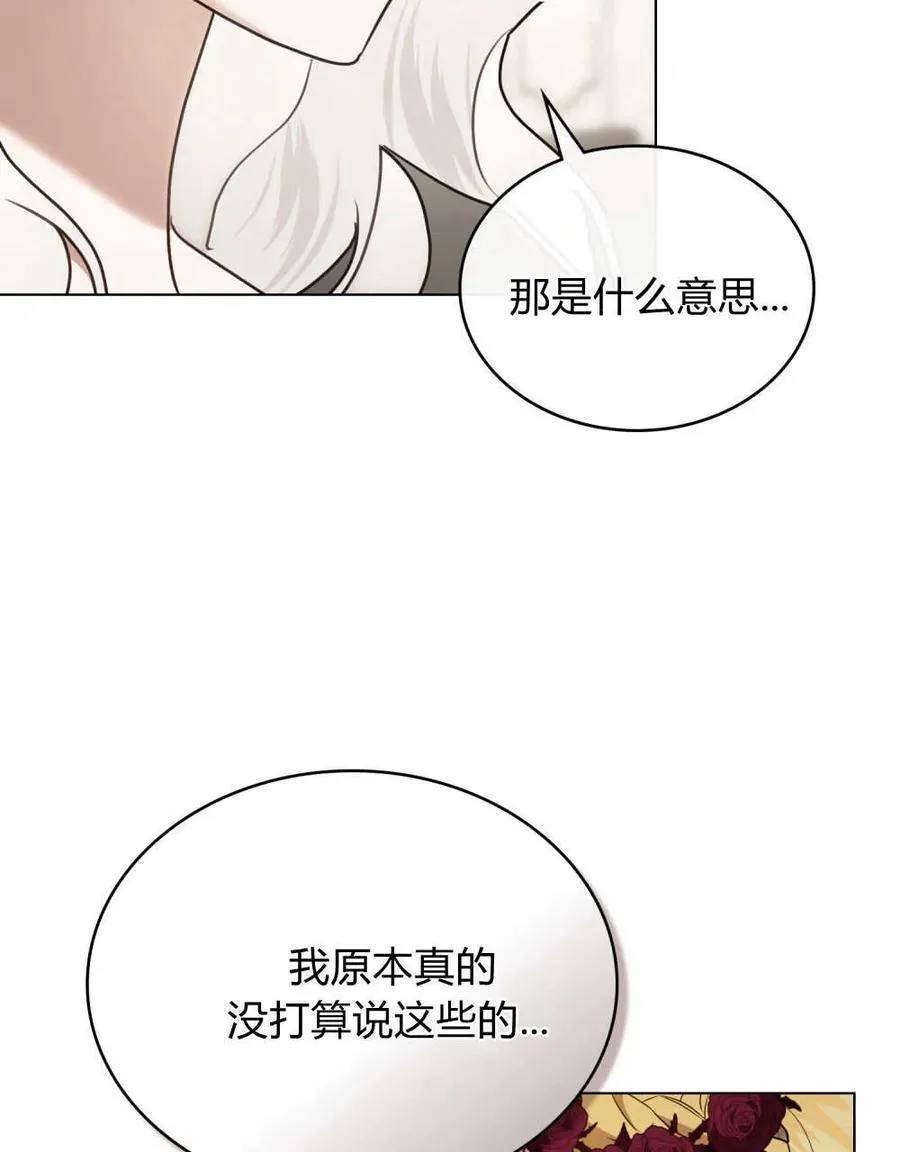 第40话 第66页