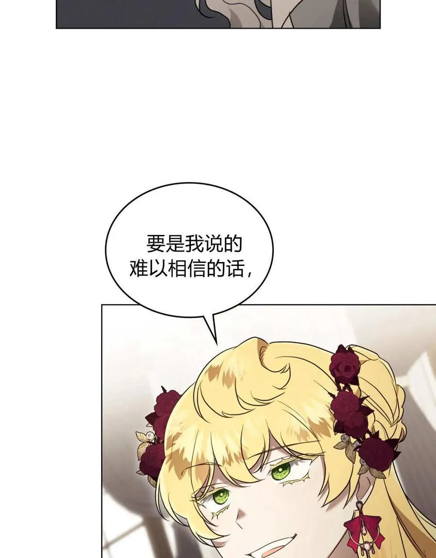 第40话 第74页