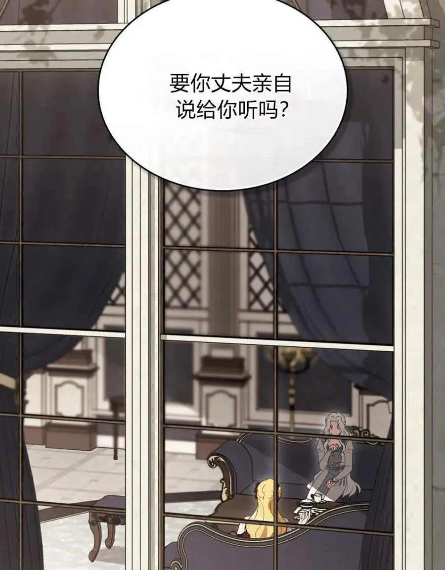 第40话 第76页