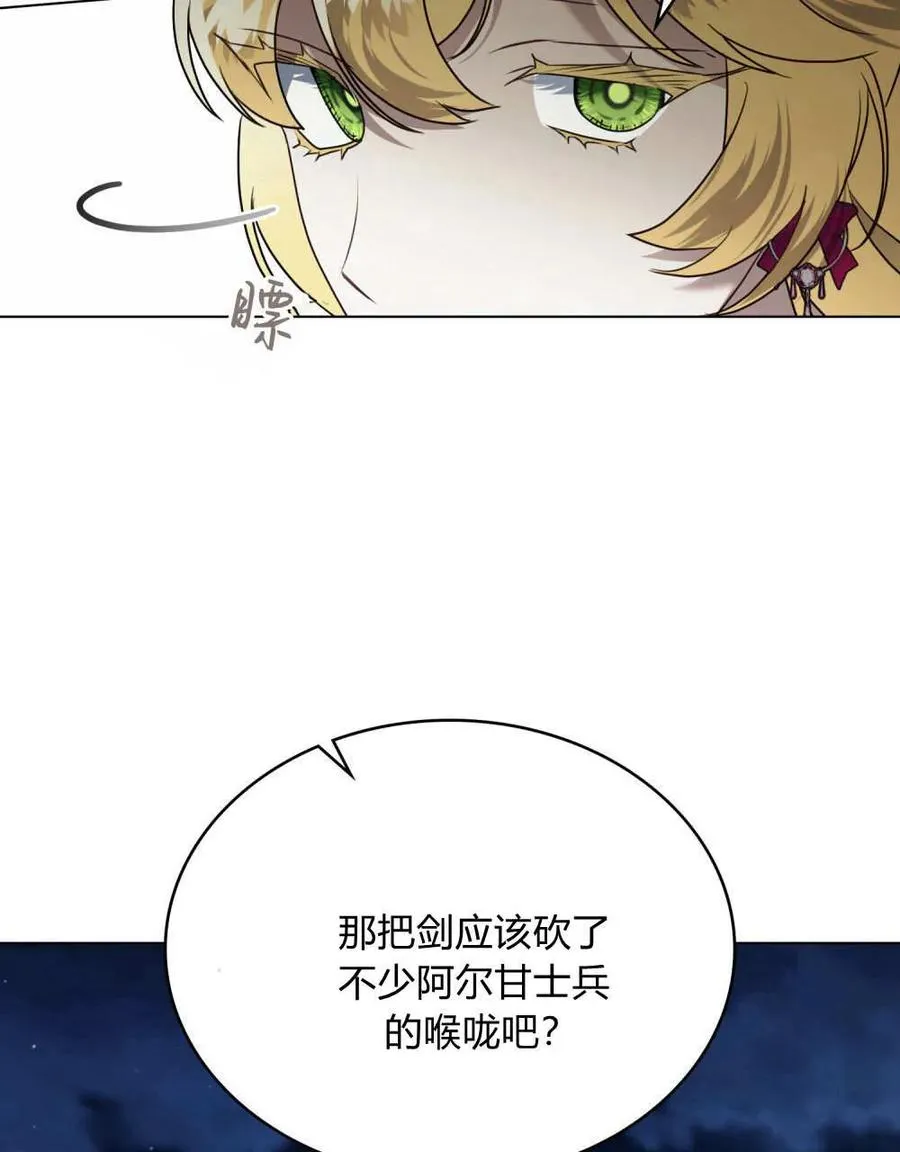 第40话 第86页