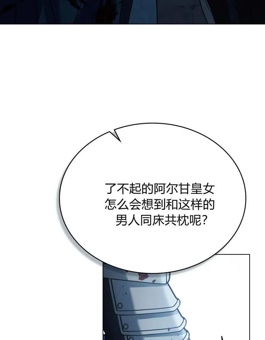第40话 第88页