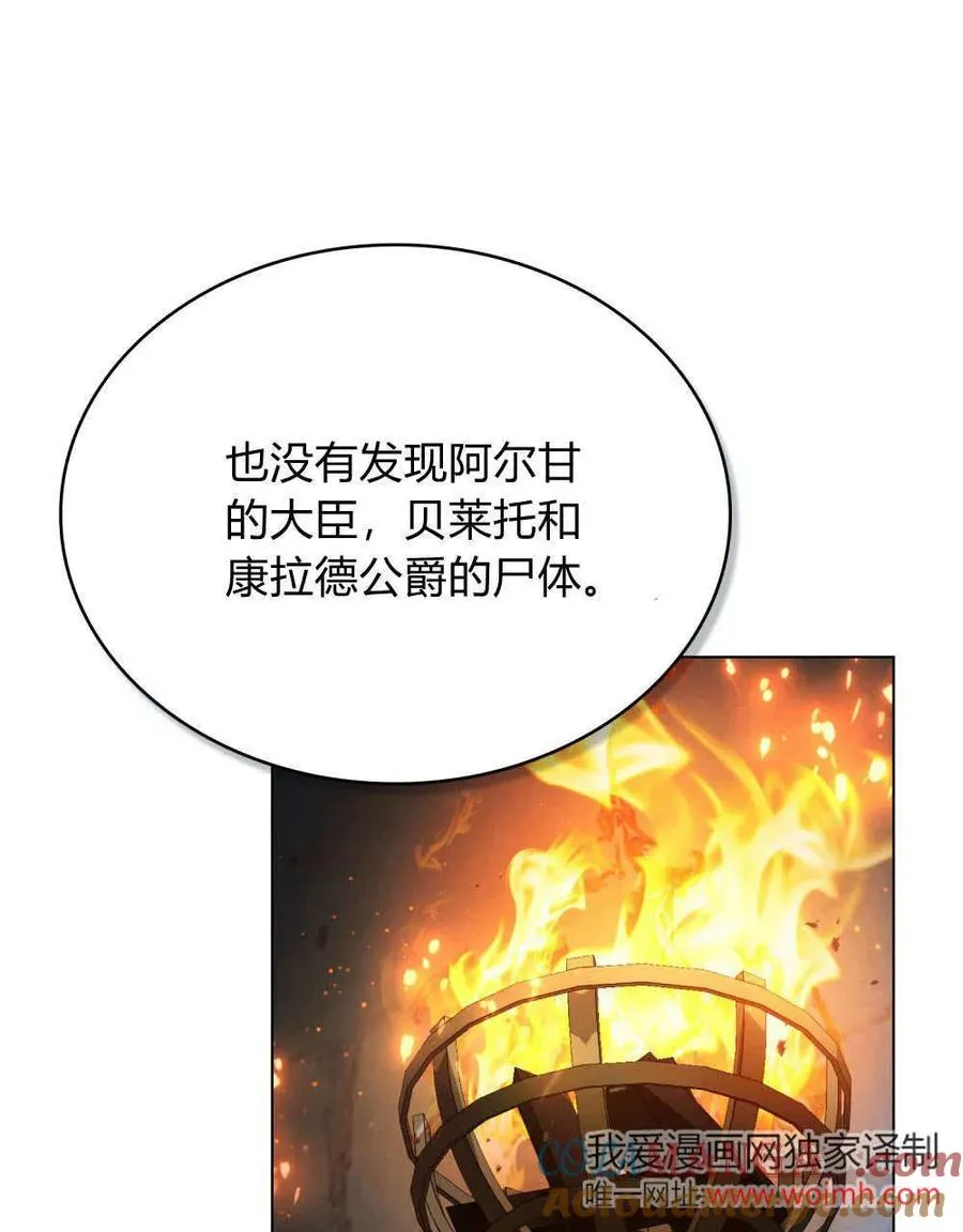 第40话 第97页