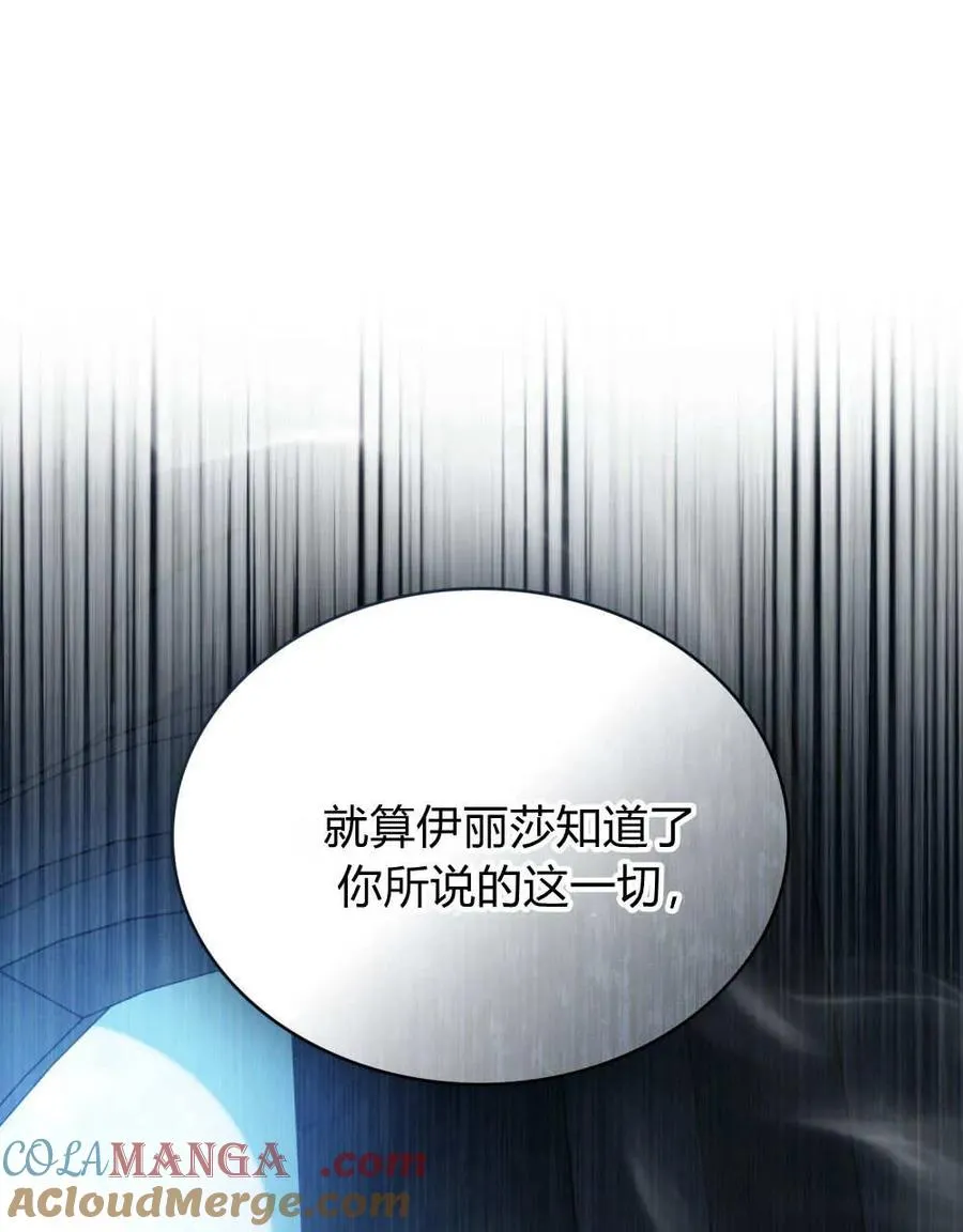 第40话 第105页