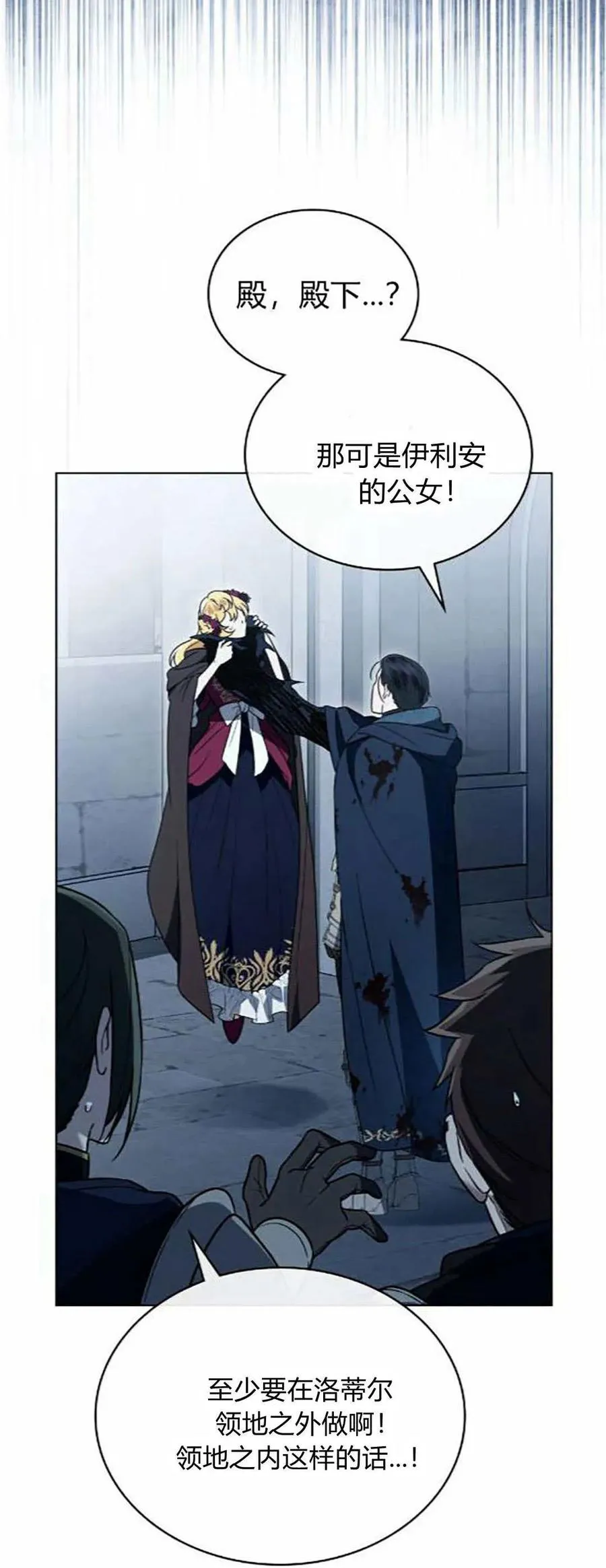 第41话 第2页