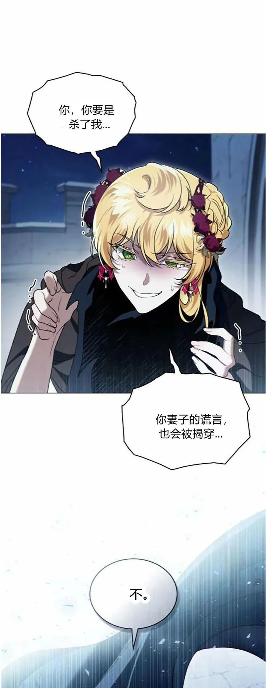 第41话 第3页